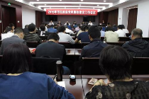 台州召开2019年度党风廉政建设工作会议