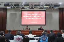 天津福彩传达扫黑除恶督导天津会议精神