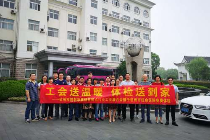 福彩行业工会送温暖 健康体检暖人心