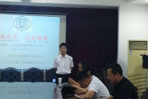 保定福彩组织共建全民健康知识主题讲座