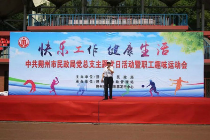 朔州市民政局组织开展职工趣味运动会