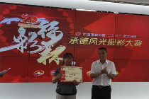 承德市福彩中心成功举办首届福彩杯摄影大赛