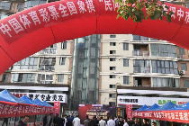 体彩“棋王”争霸赛巡礼 汉中市级赛场掠影