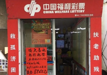 太幸运 肇庆彩民6元中双色球876万