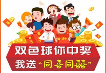 双色球中奖送刮刮乐 肇庆福彩开展营销培训