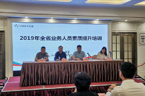 浙江体彩组织全省业务人员金华“充电”