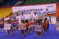 2019中国体育彩票杯快乐体操比赛举办