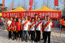 助力全民健身 体彩公益金支持泰山国际登山赛