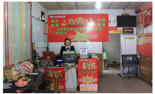 双色球2019121期一等奖（13190084号）_副本_1572423961252