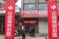 走过路过不错过 712万双色球大奖拿回家