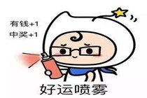 本溪彩民秉承慈善 喜中双色球二等奖15万