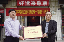 幸运女神再度降临 双色球头奖嗨翻六安彩市