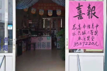 5注双色球二等奖！青岛幸运投注站再爆大奖