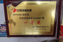 丰台彩民神操作，4元机选中出1426万大奖