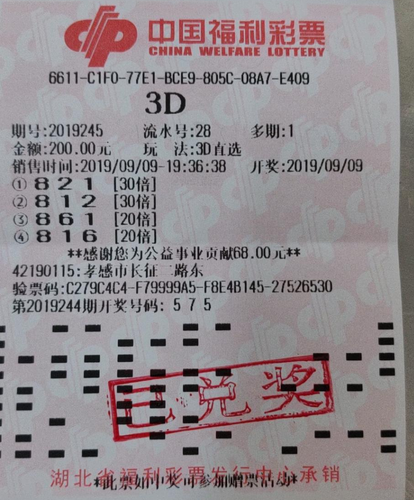 孝感中奖