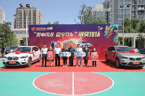 刮刮乐“买中国龙 赢宝马车”活动颁奖