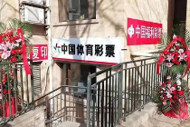 不到半月中2个大奖 顺义这家彩站财运真旺