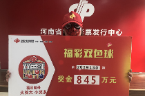 禹州幸运彩民收获河南首注大派奖期间一等奖