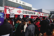 安徽福彩倾情助力宣城文房四宝文化节