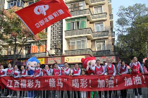 完美跨界 江西福彩倾情助力“赣马”奔腾！