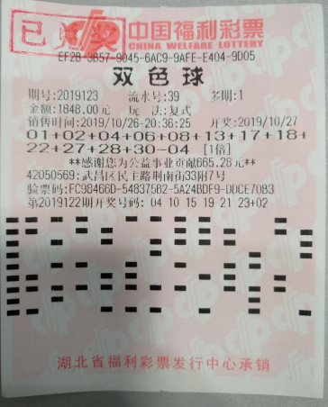 湖北双色球中奖