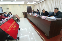 2019年贵州省福利彩票工作推进会召开