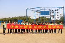 扬州福彩中心员工拓展训练活动圆满结束