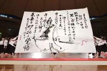 安徽福彩爱心助力文房四宝文化旅游节