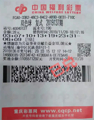 重庆首次迎来派奖头奖