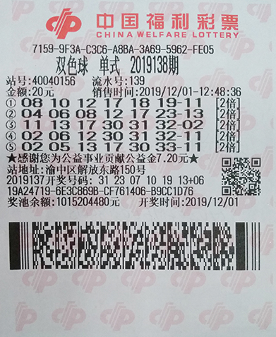 渝中彩民20元拿下双色球1724万大奖