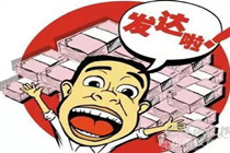 8元变18万元 镇江彩友签收如此“大礼”