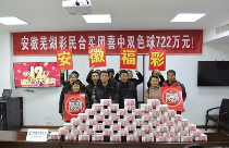 双色球600万现金墙 芜湖合买团集体领奖