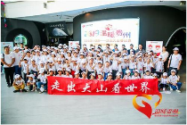 走出大山 贵州福彩关爱留守儿童活动启动