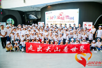 带你看世界 贵州福彩关爱留守儿童活动落幕