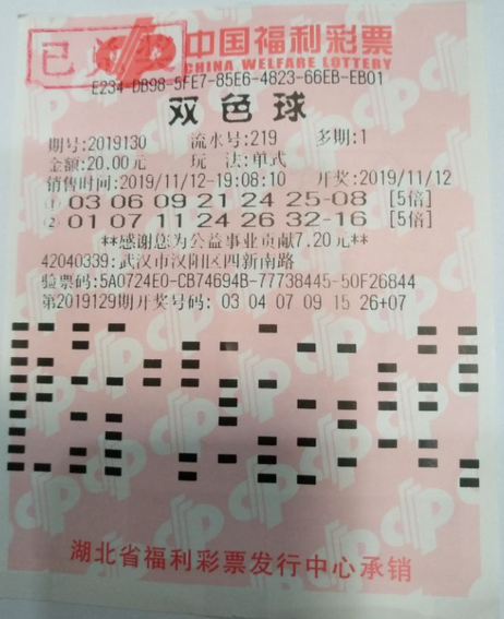 W020191213399466275410