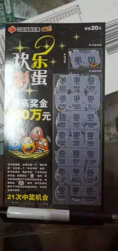 3刮刮乐_1576657619865