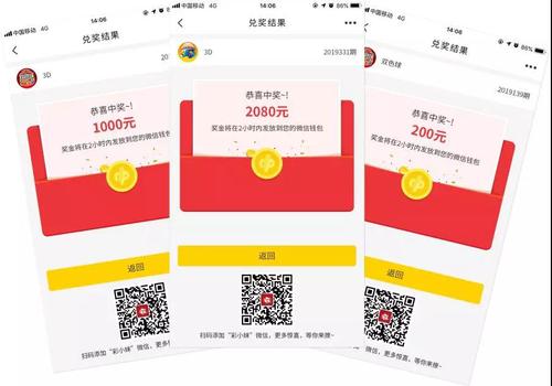 微信图片_20191223140340