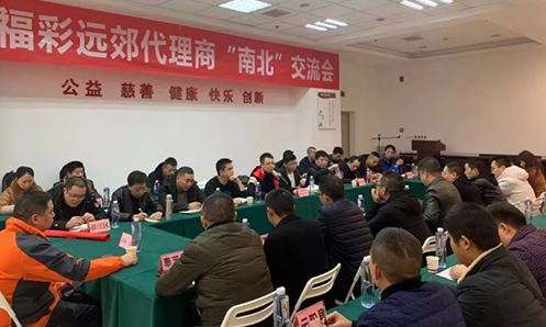 “南北”区域市场交流活动1