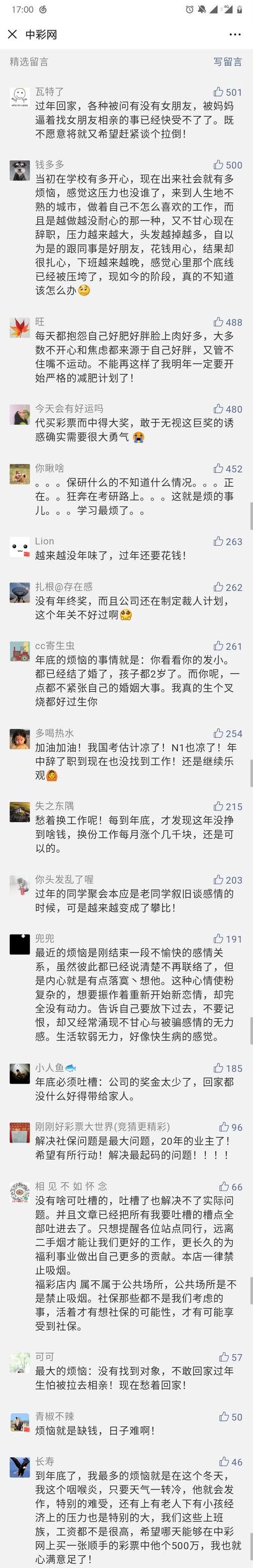 第3次话题互动活动中奖名单