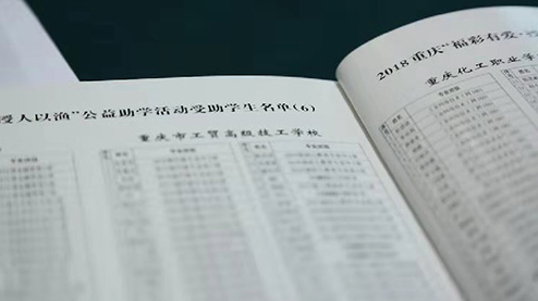 福彩助匠活动五周年收官2