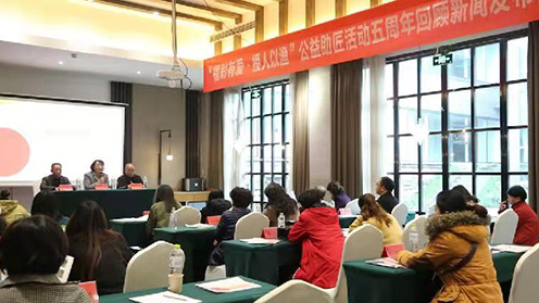 福彩助匠活动五周年收官2