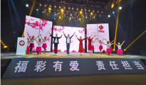 湖州开展“福彩有爱 责任担当”公益汇演