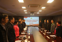 南京福彩发行中心总支部委员会换届大会召开