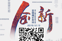 全国福彩系统第三届创新竞赛决赛即将开始