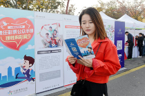 肩负使命 健康发展 2019责任体彩行稳致远