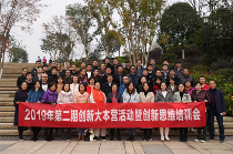 重庆福彩开展创新大本营暨创新思维培训会