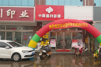 河北幸运彩民复式投注中双色球大奖650万