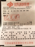 老彩民喜获新年南通首个双色球二等奖