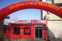 辽阳彩民喜兑双色球一等奖685万元