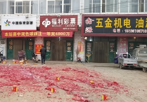 沧州泊头富镇小站中出双色球大奖4800万